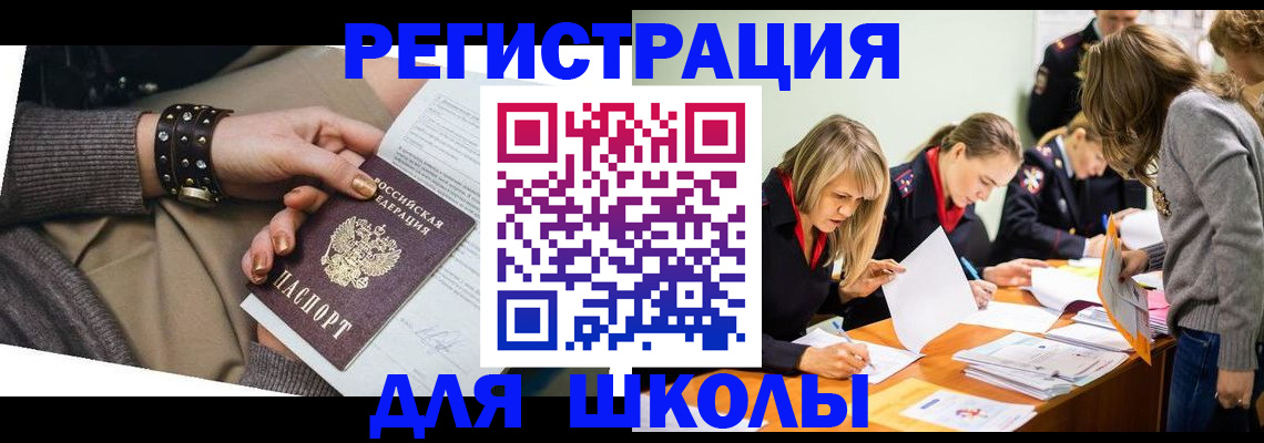 временная регистрация купить в Кирсе