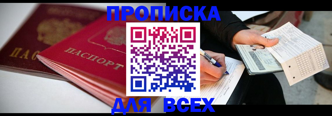 найти адрес прописки в Кирсе