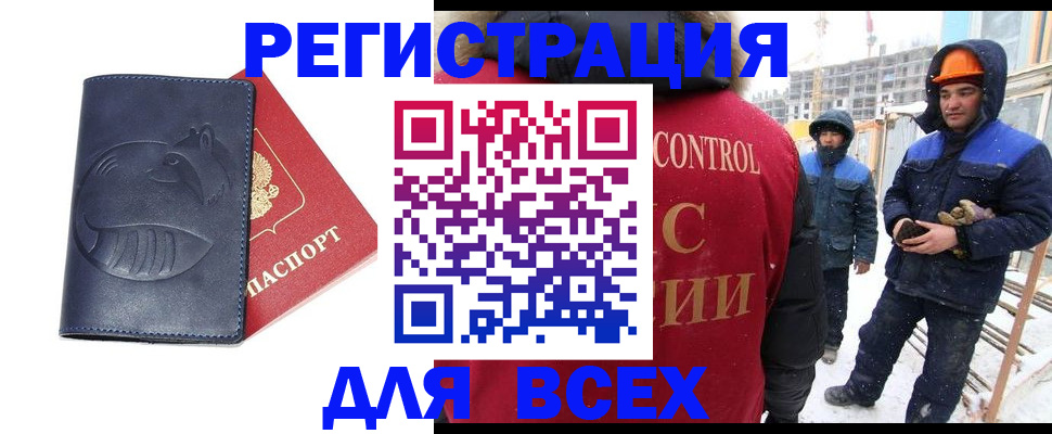 временная прописка в Кирсе