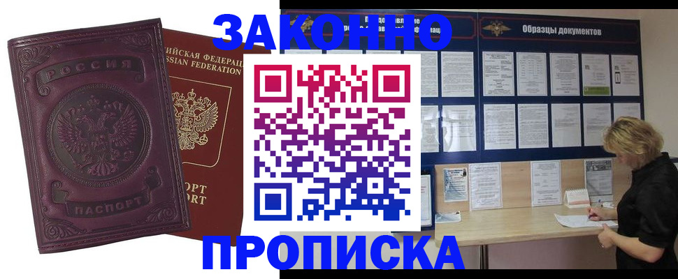 найти адрес прописки в Кирсе